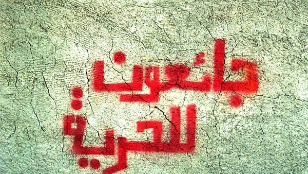 32 يوماً على اضراب الاداريين